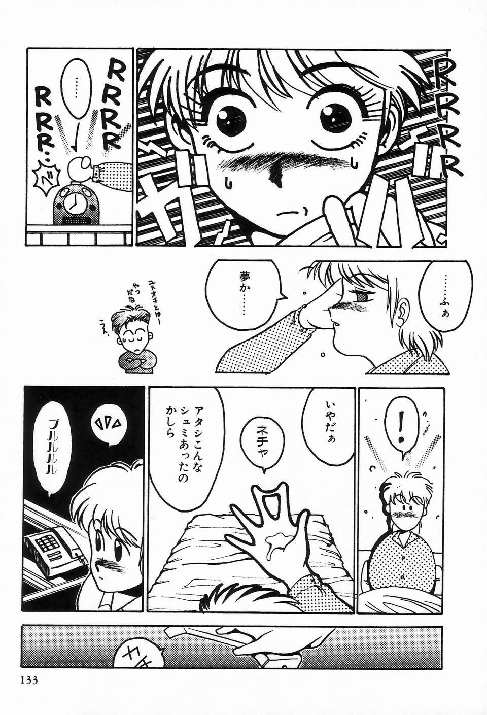 [アンソロジー] ビザールコレクション 2
