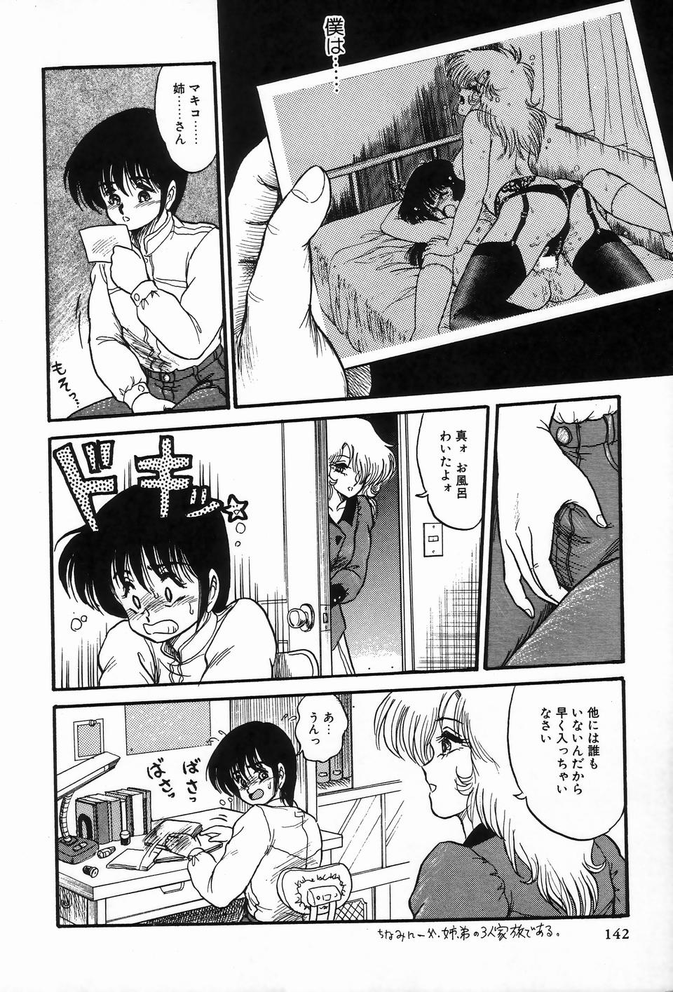 [アンソロジー] ビザールコレクション 2