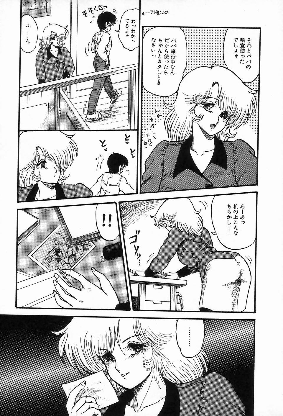[アンソロジー] ビザールコレクション 2