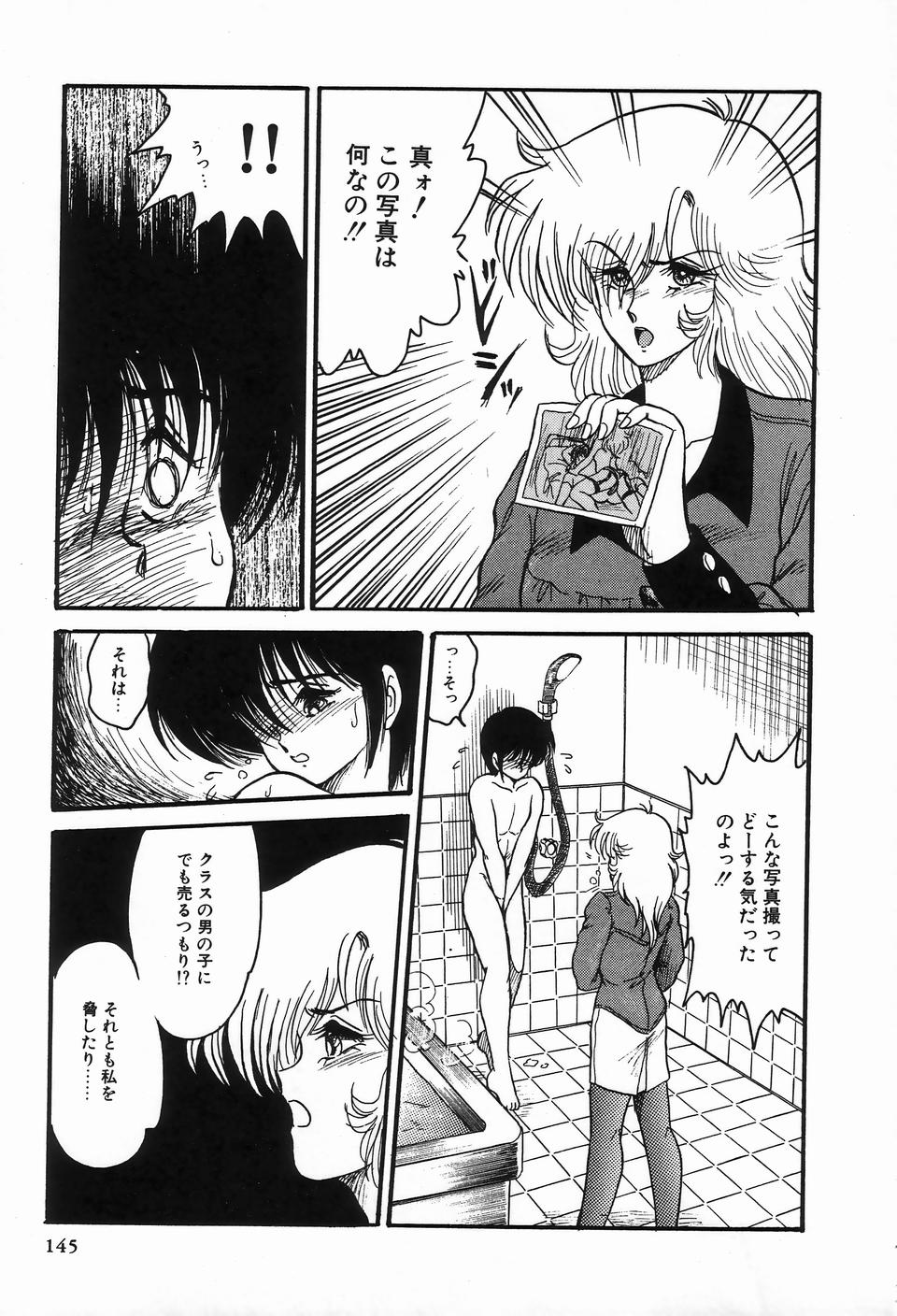 [アンソロジー] ビザールコレクション 2