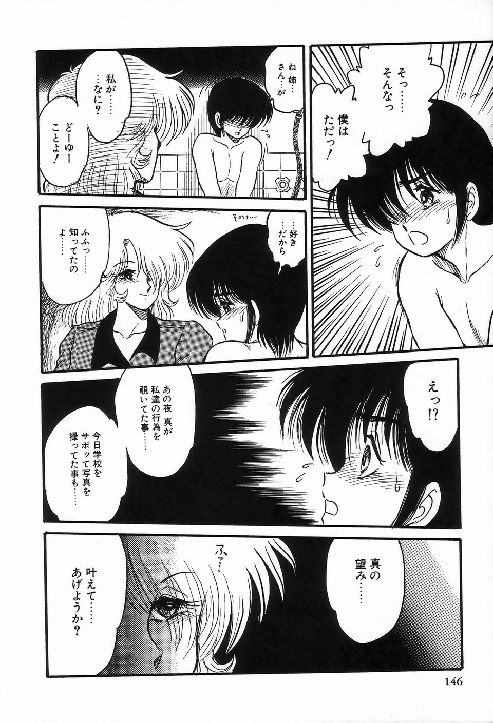 [アンソロジー] ビザールコレクション 2
