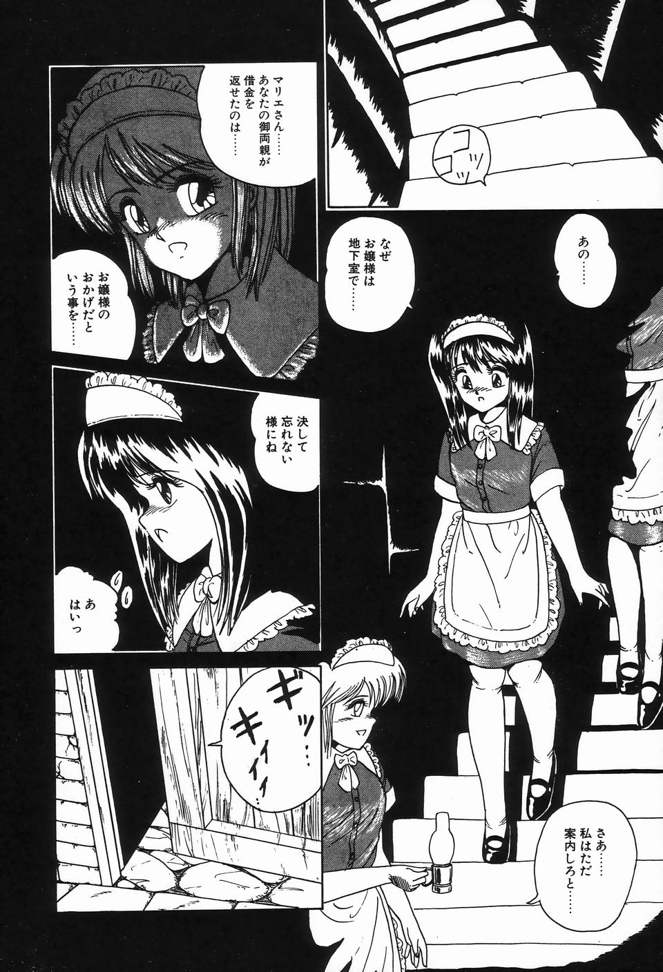 [アンソロジー] ビザールコレクション 2
