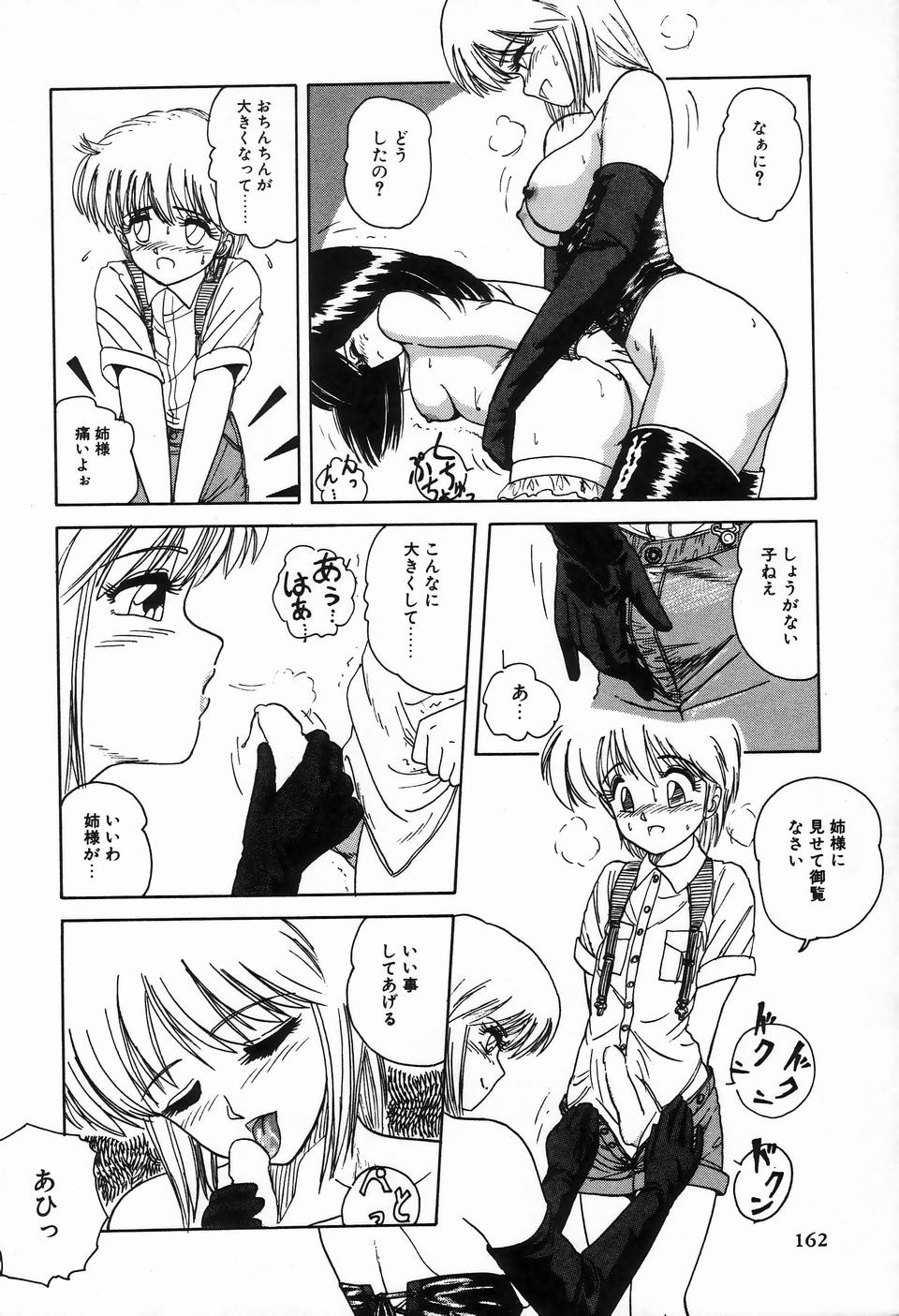[アンソロジー] ビザールコレクション 2