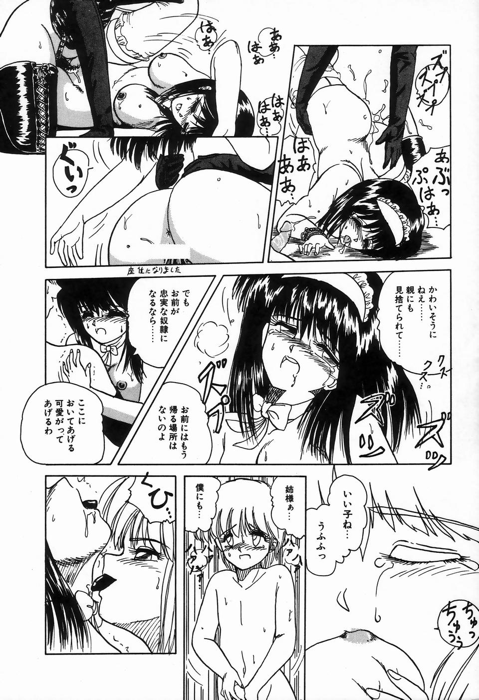 [アンソロジー] ビザールコレクション 2