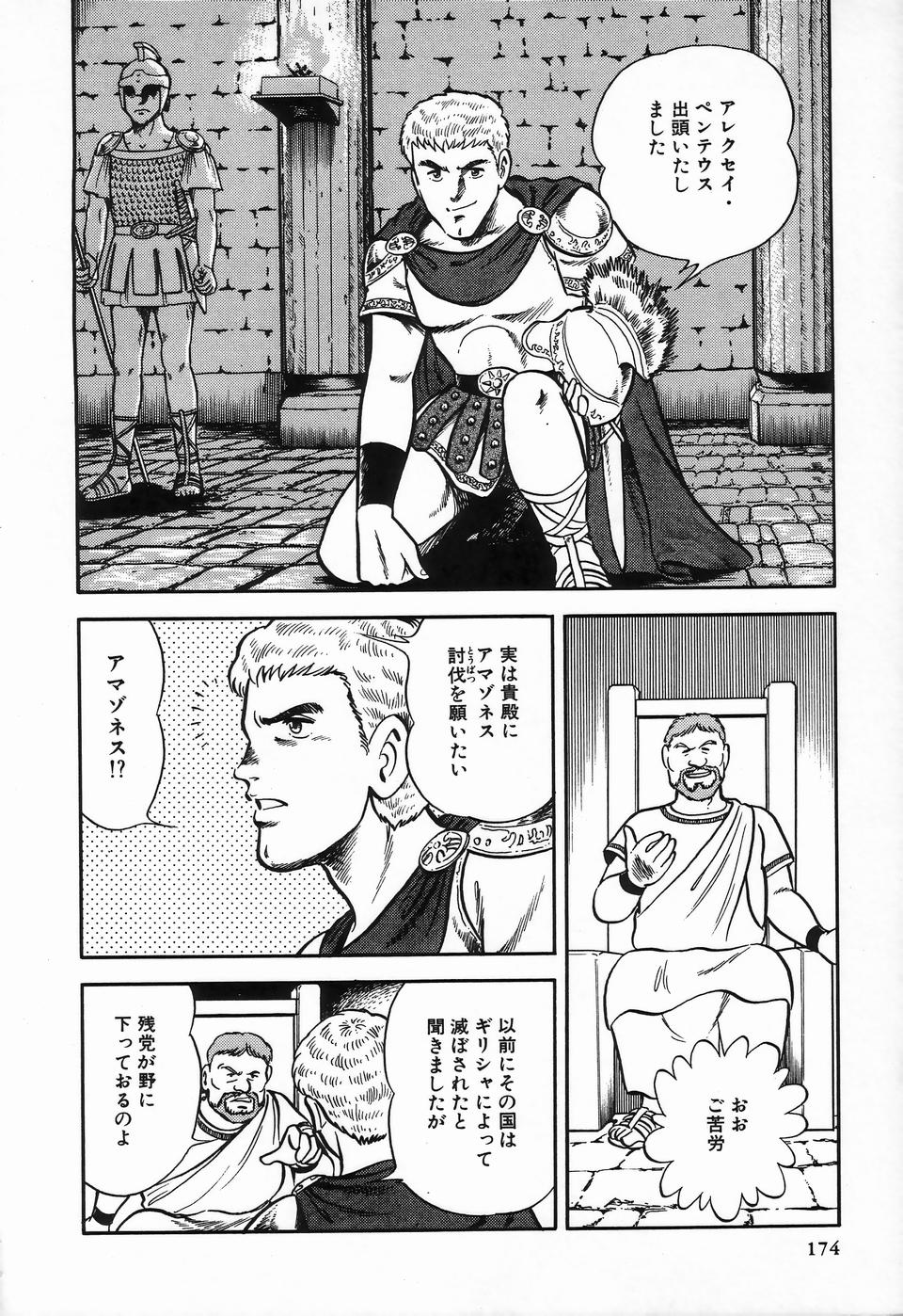 [アンソロジー] ビザールコレクション 2