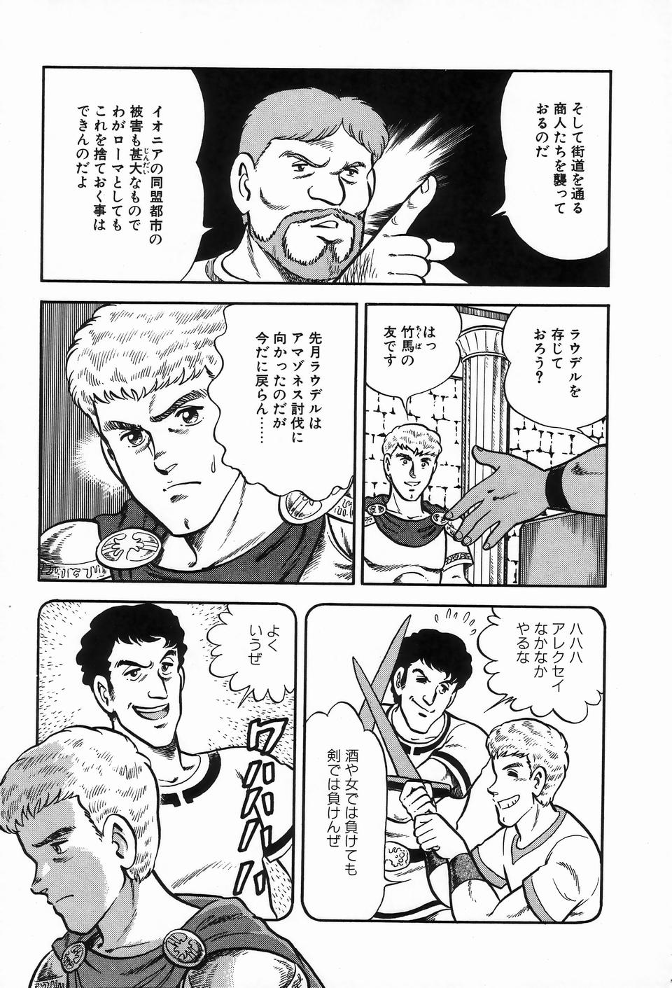 [アンソロジー] ビザールコレクション 2