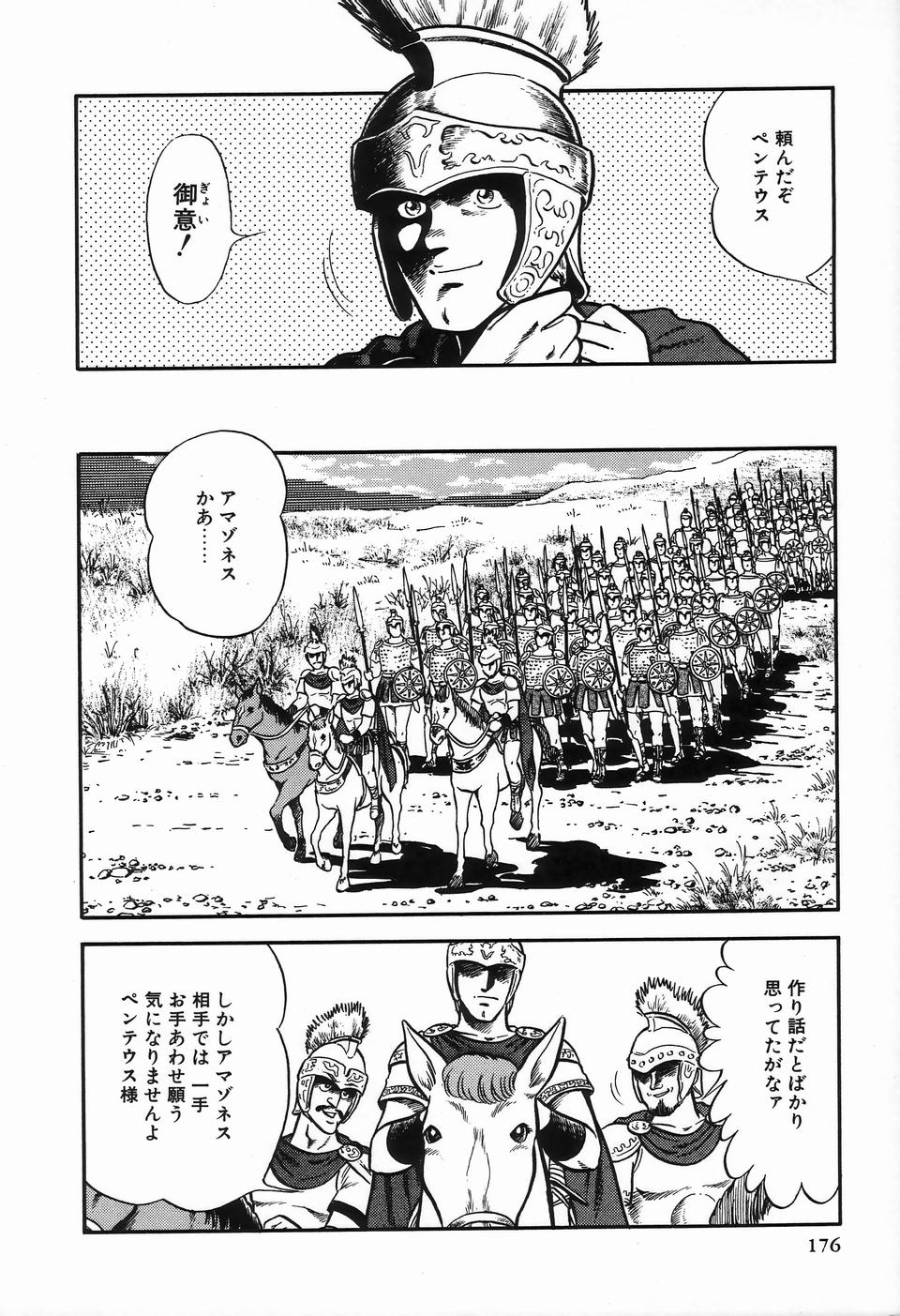 [アンソロジー] ビザールコレクション 2