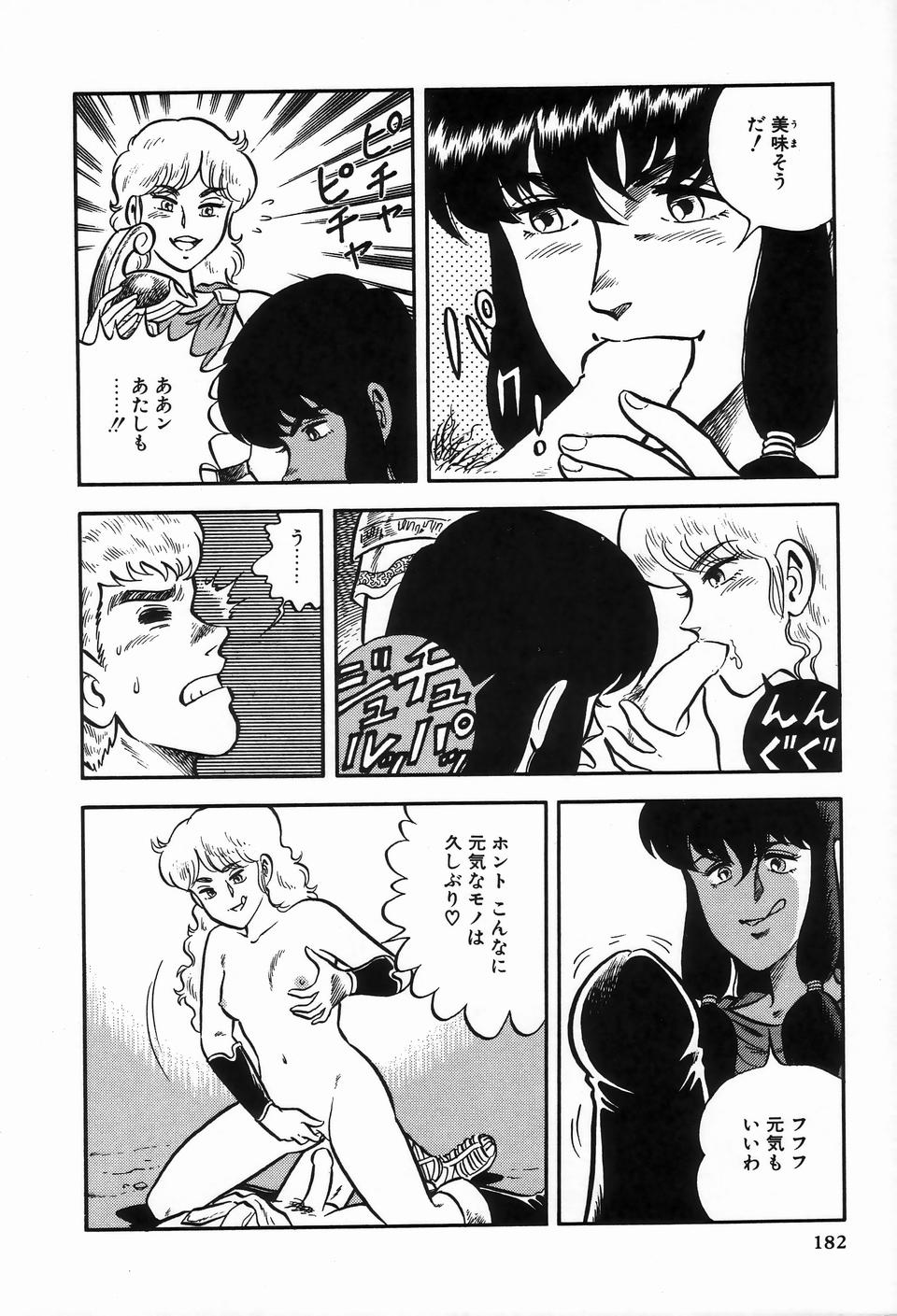 [アンソロジー] ビザールコレクション 2