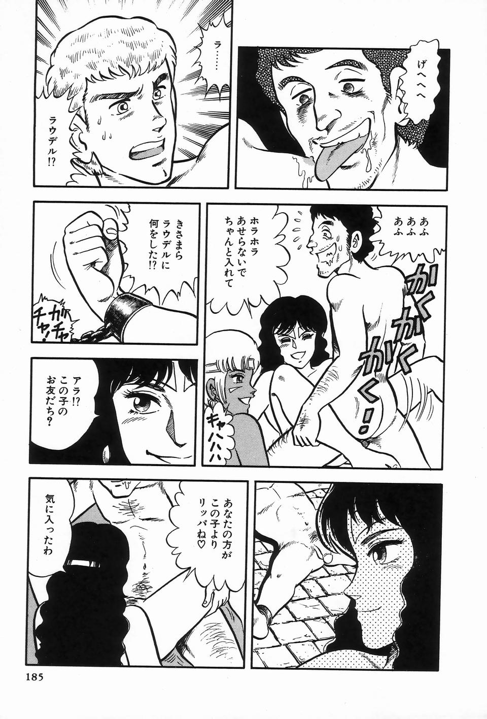 [アンソロジー] ビザールコレクション 2