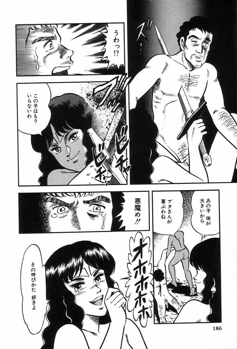 [アンソロジー] ビザールコレクション 2