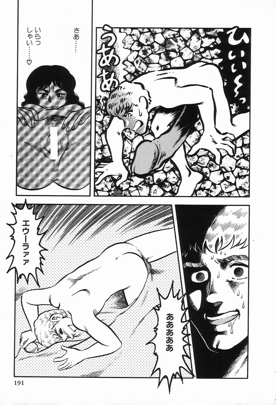 [アンソロジー] ビザールコレクション 2