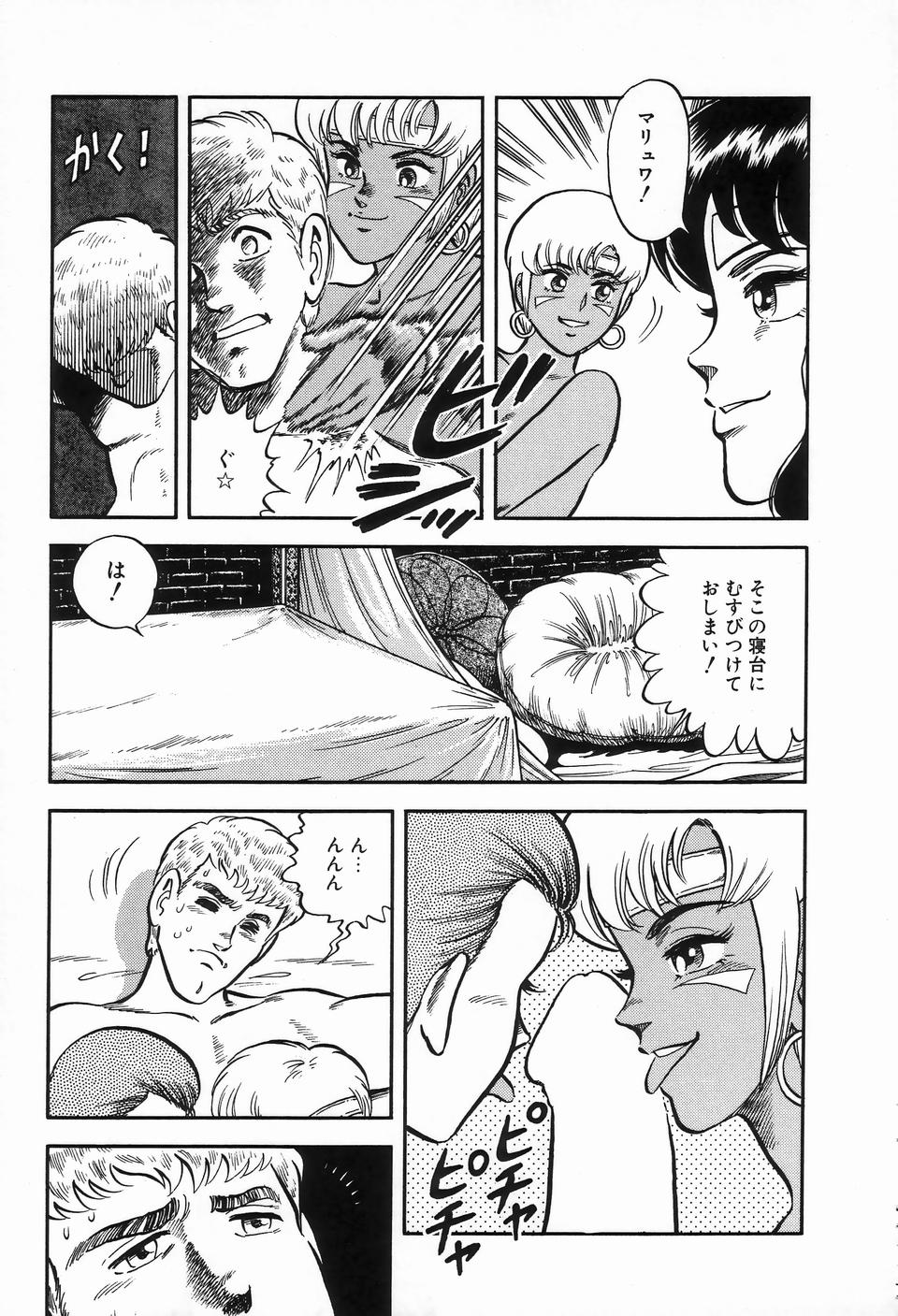 [アンソロジー] ビザールコレクション 2