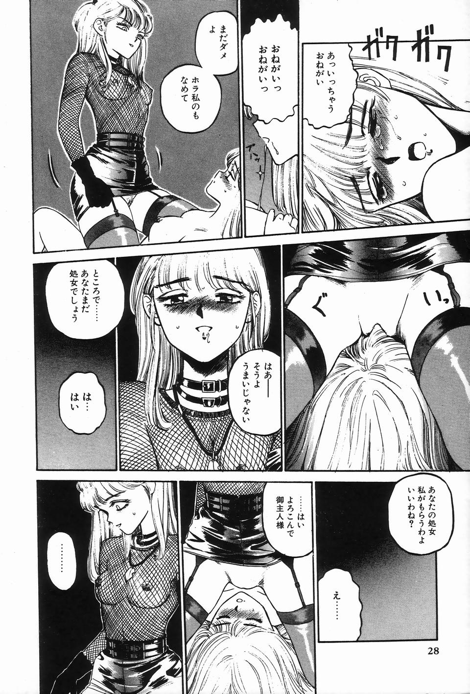 [アンソロジー] ビザールコレクション 2