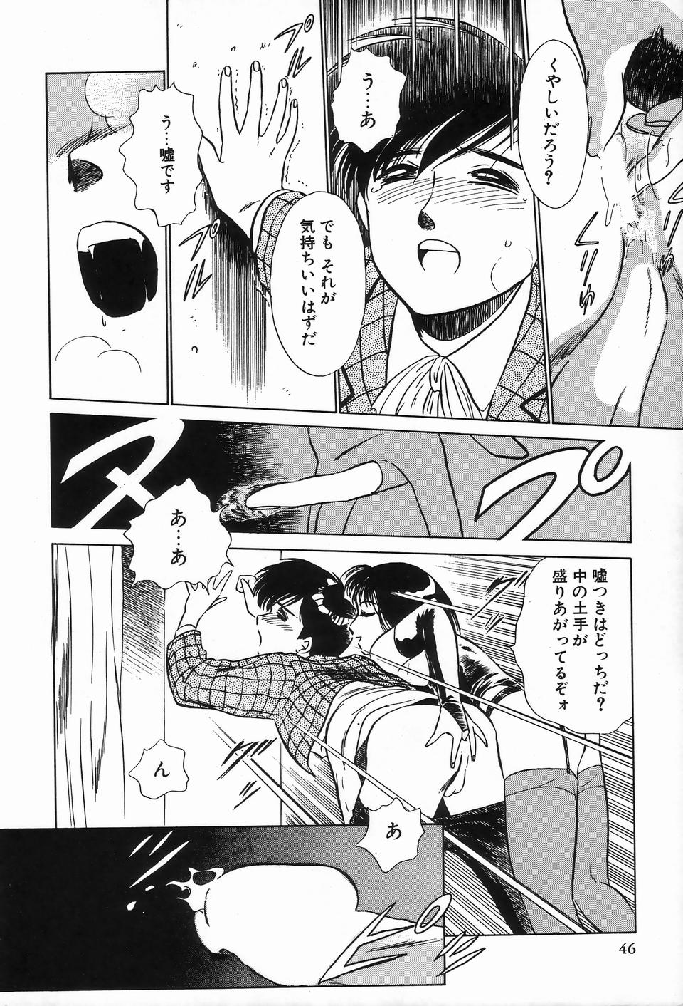 [アンソロジー] ビザールコレクション 2
