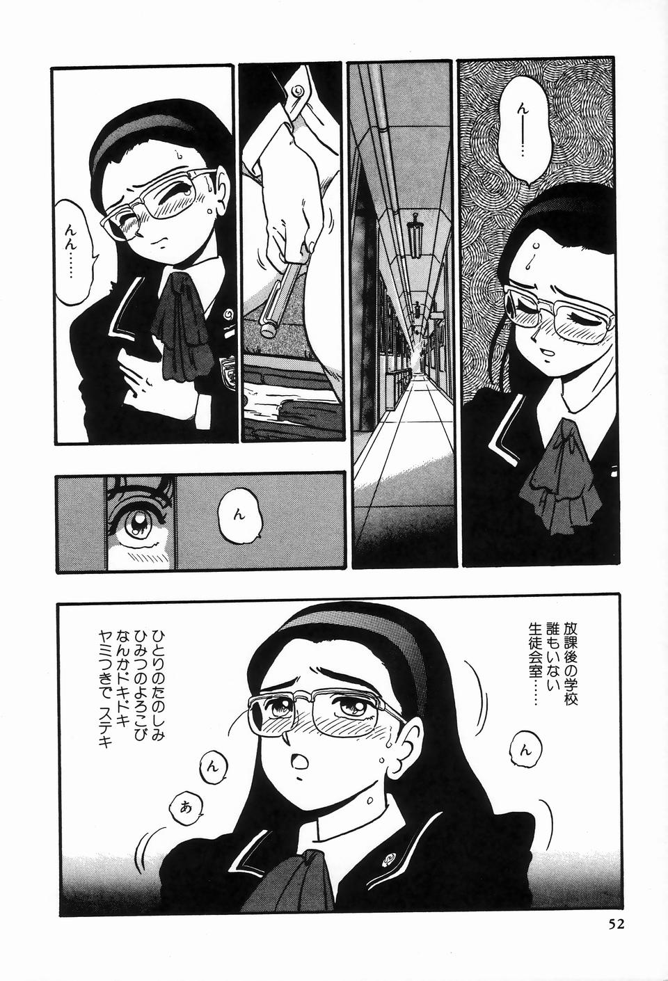 [アンソロジー] ビザールコレクション 2