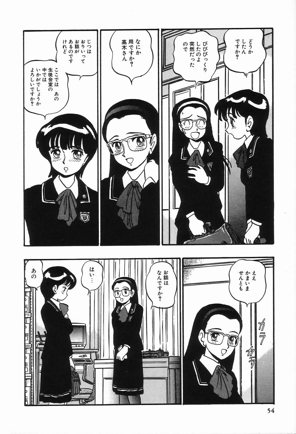 [アンソロジー] ビザールコレクション 2