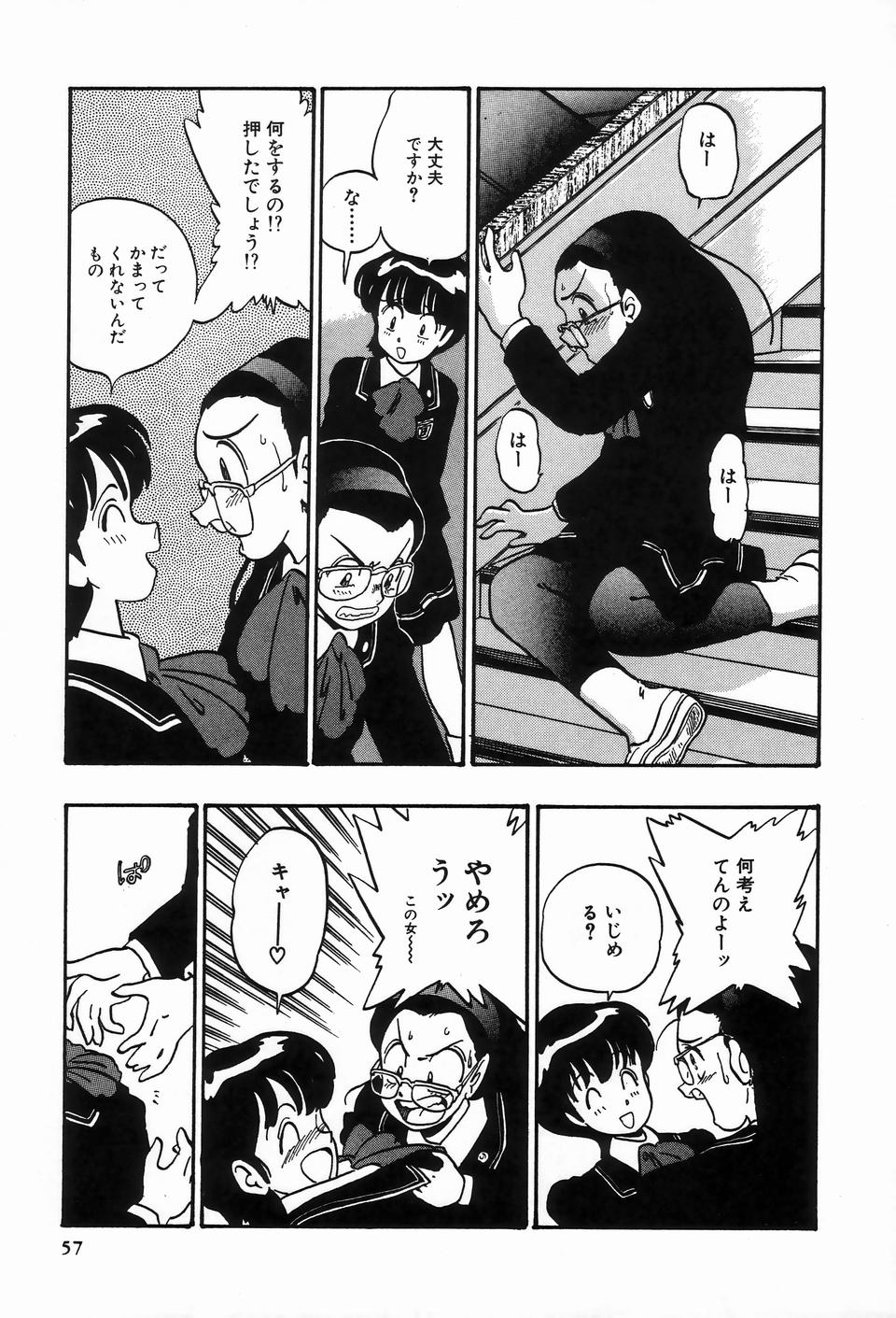 [アンソロジー] ビザールコレクション 2