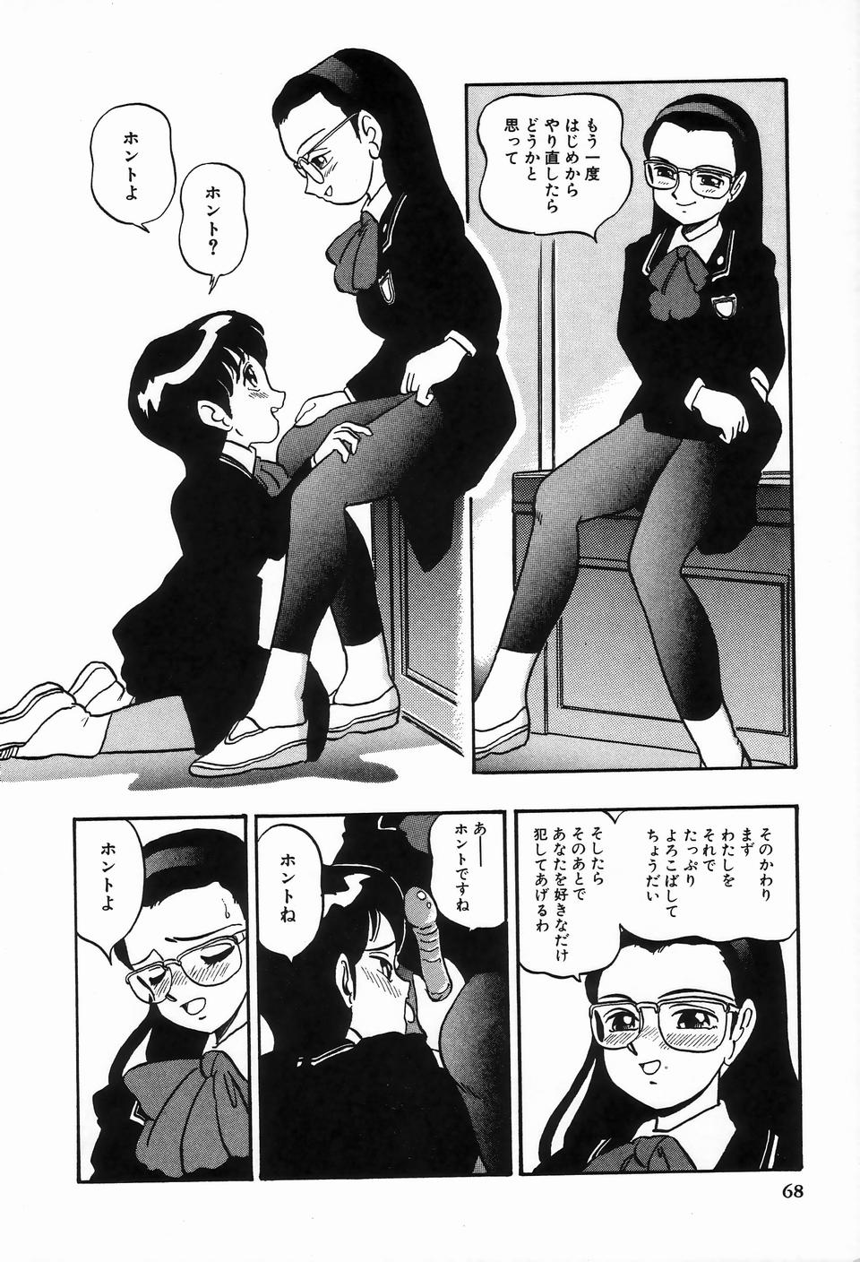 [アンソロジー] ビザールコレクション 2