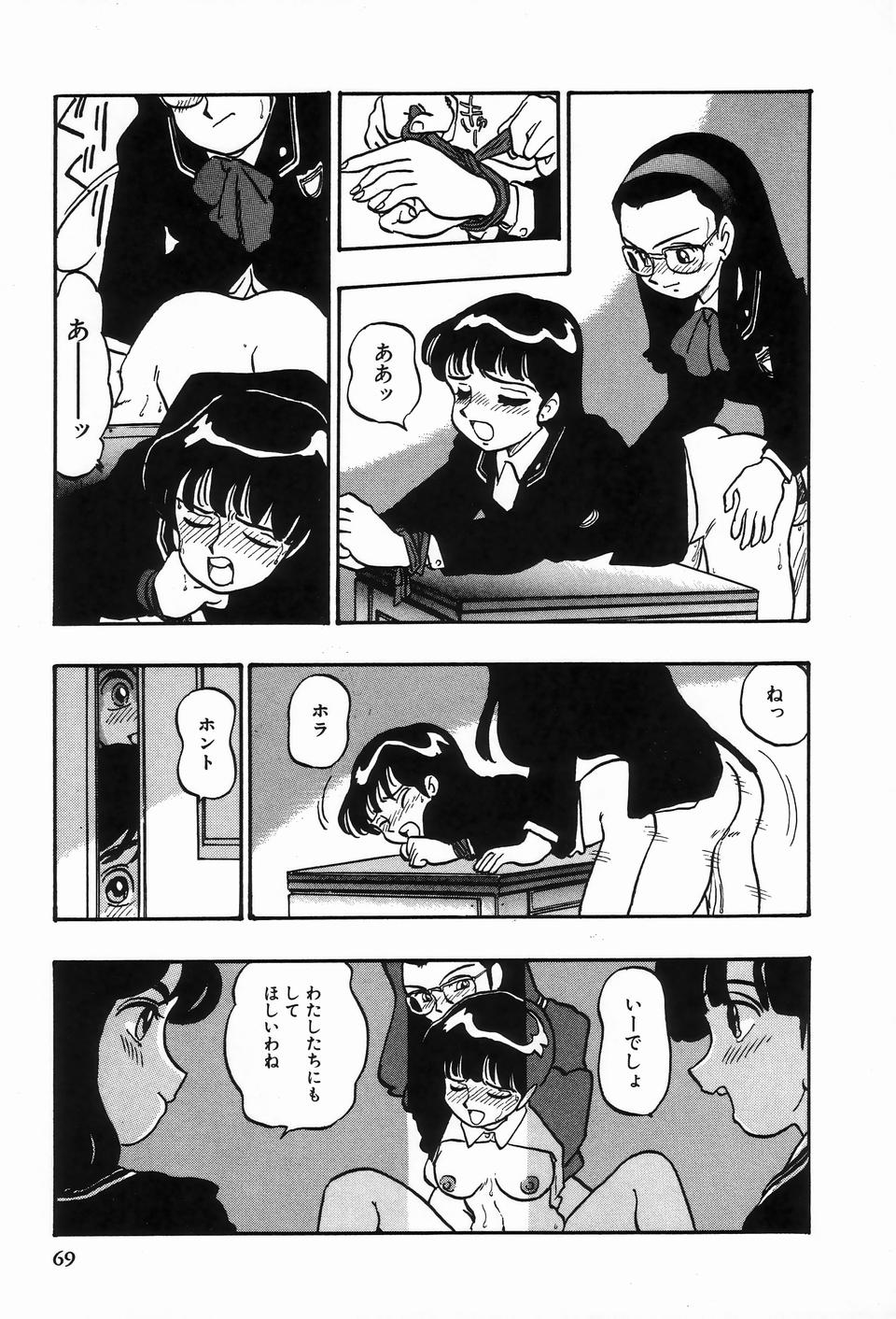 [アンソロジー] ビザールコレクション 2