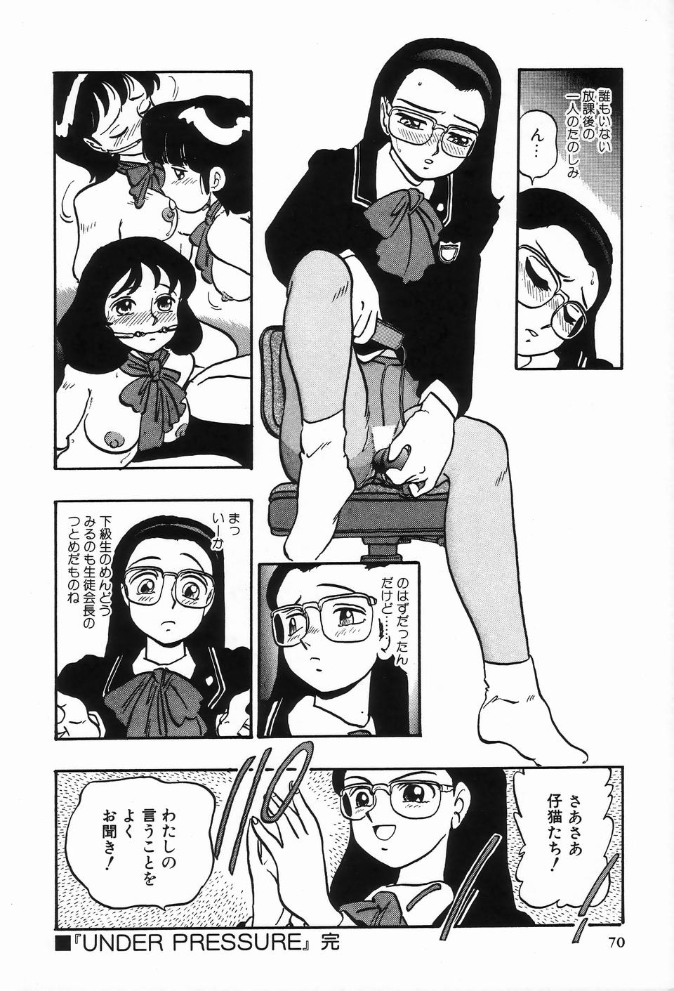 [アンソロジー] ビザールコレクション 2