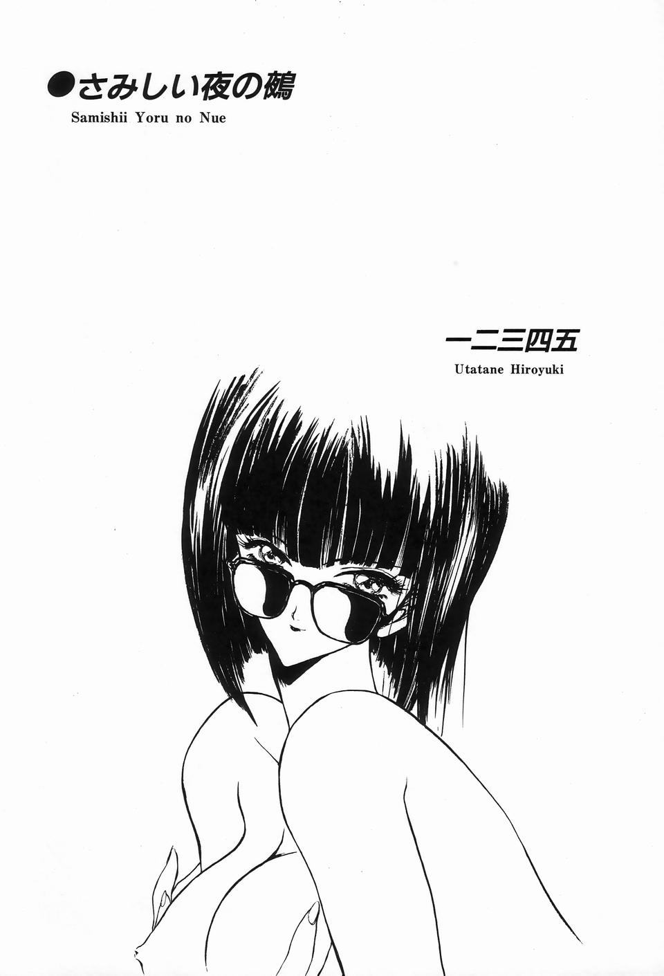[アンソロジー] ビザールコレクション 2