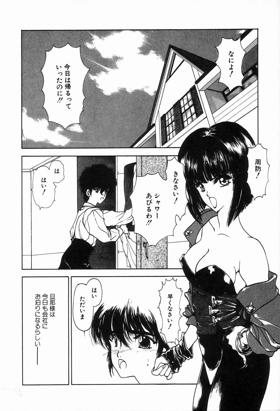 [アンソロジー] ビザールコレクション 2