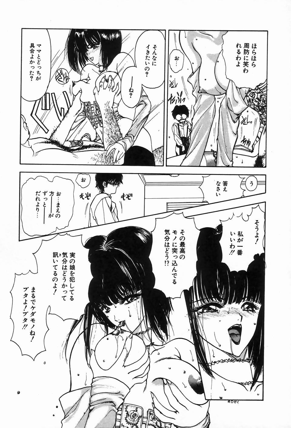 [アンソロジー] ビザールコレクション 2