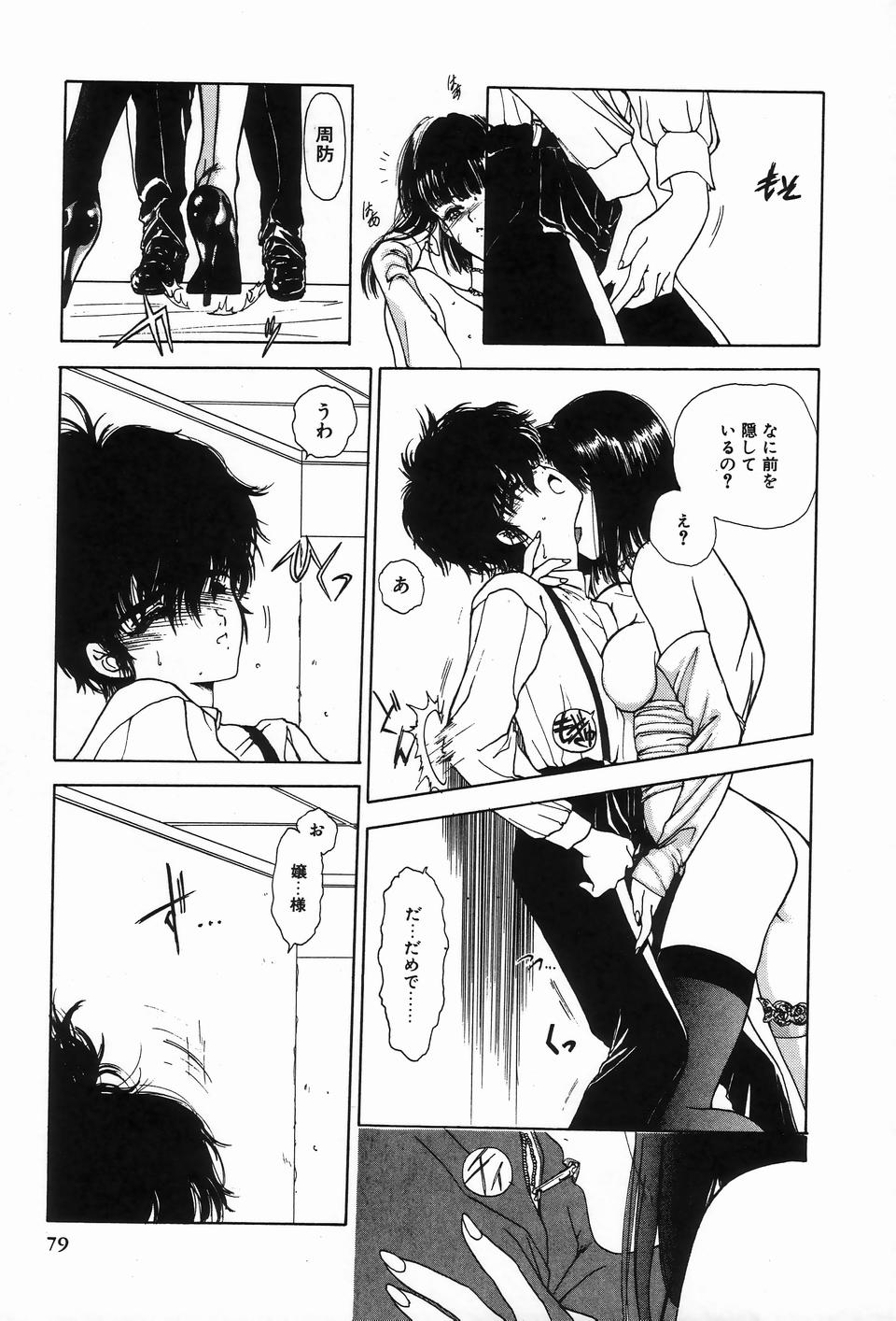 [アンソロジー] ビザールコレクション 2