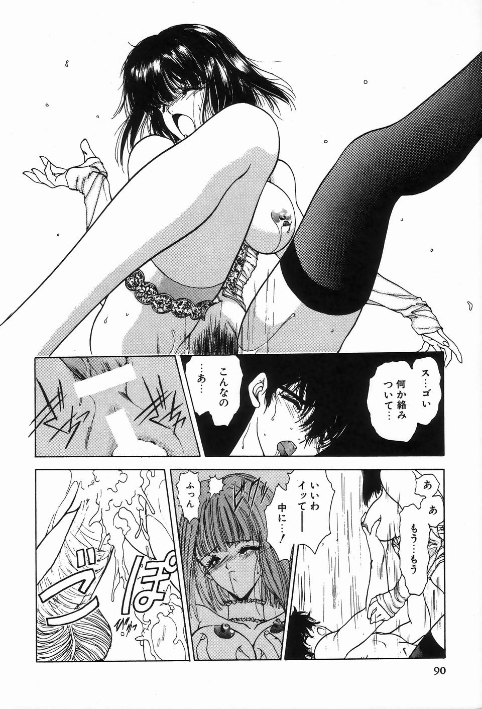 [アンソロジー] ビザールコレクション 2