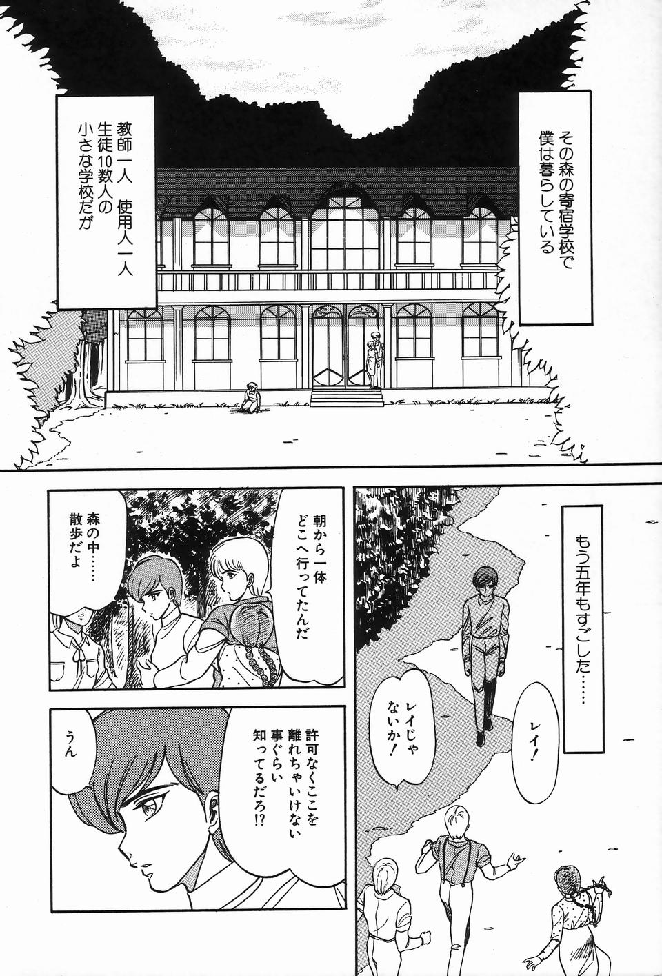 [アンソロジー] ビザールコレクション 2