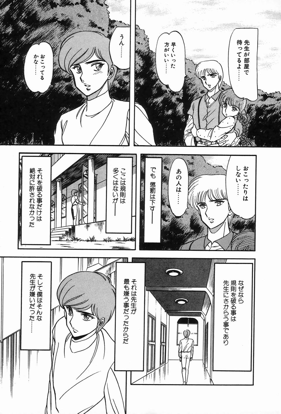 [アンソロジー] ビザールコレクション 2