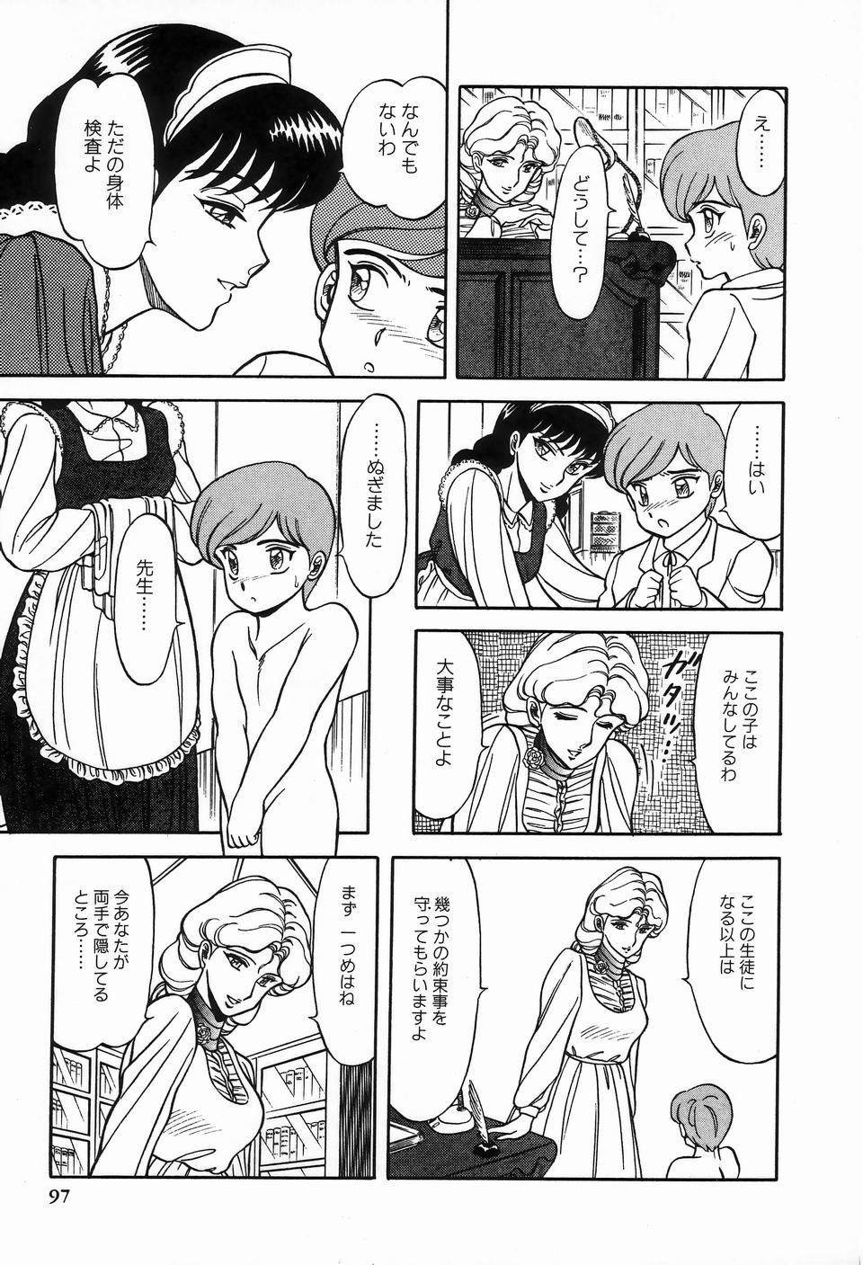 [アンソロジー] ビザールコレクション 2