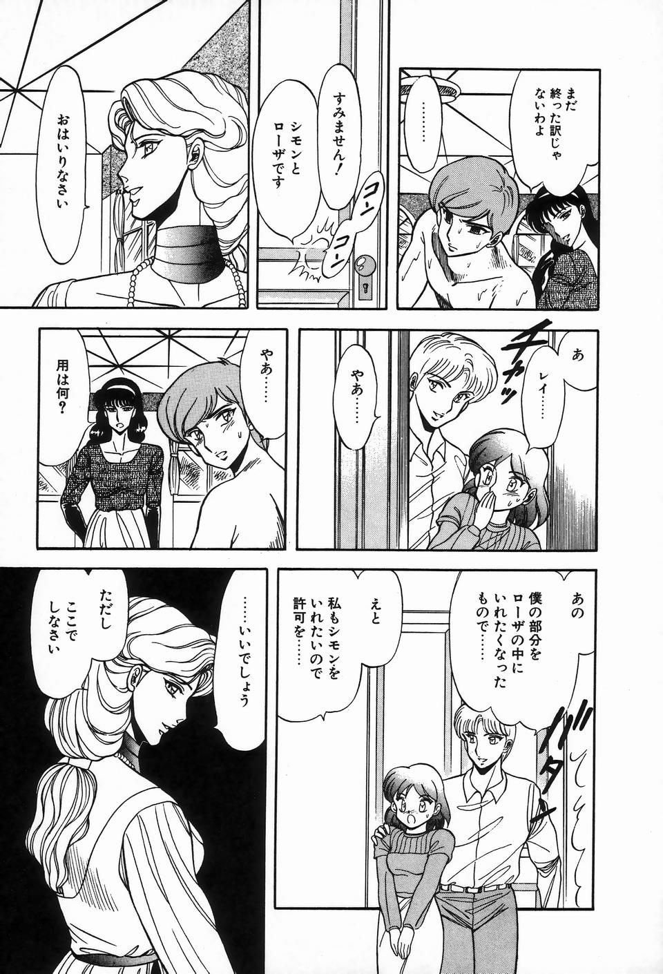 [アンソロジー] ビザールコレクション 2