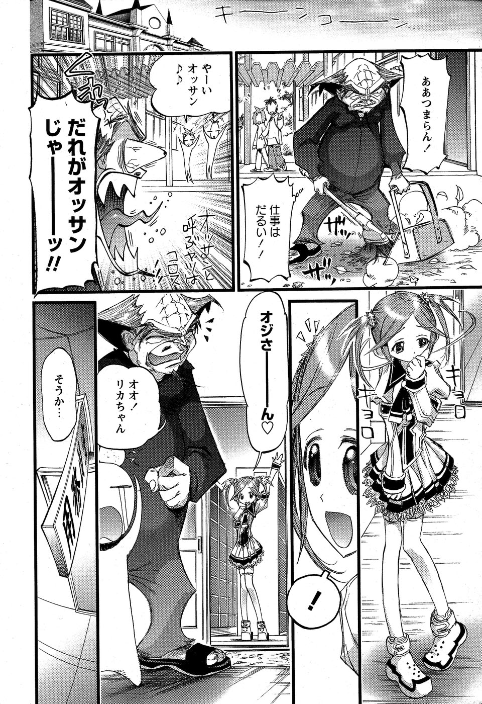 華陵学園初等部 Vol.5