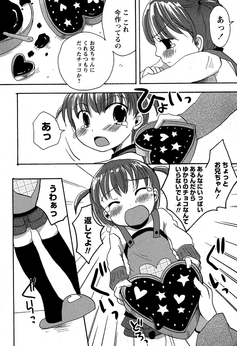 華陵学園初等部 Vol.5