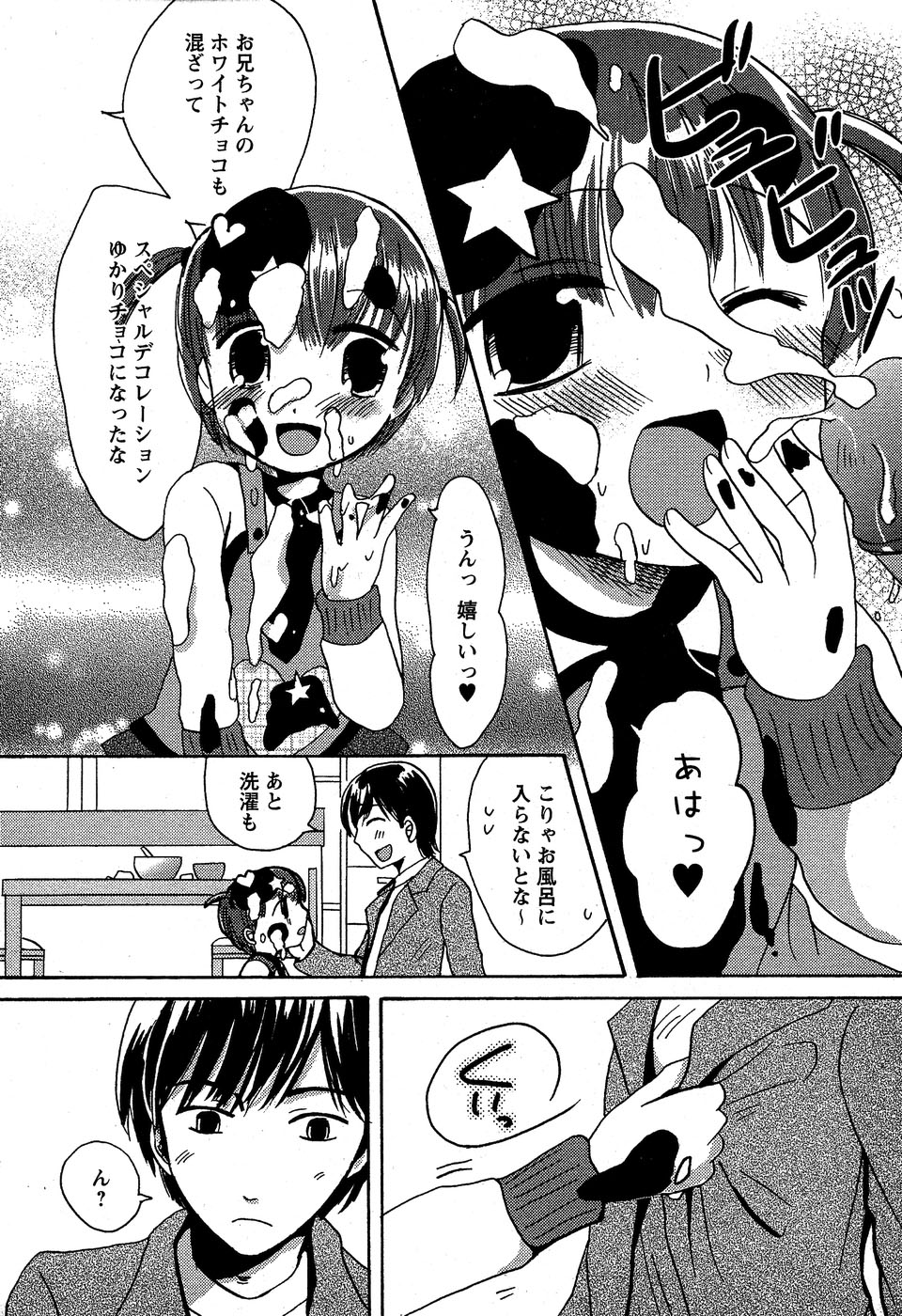 華陵学園初等部 Vol.5