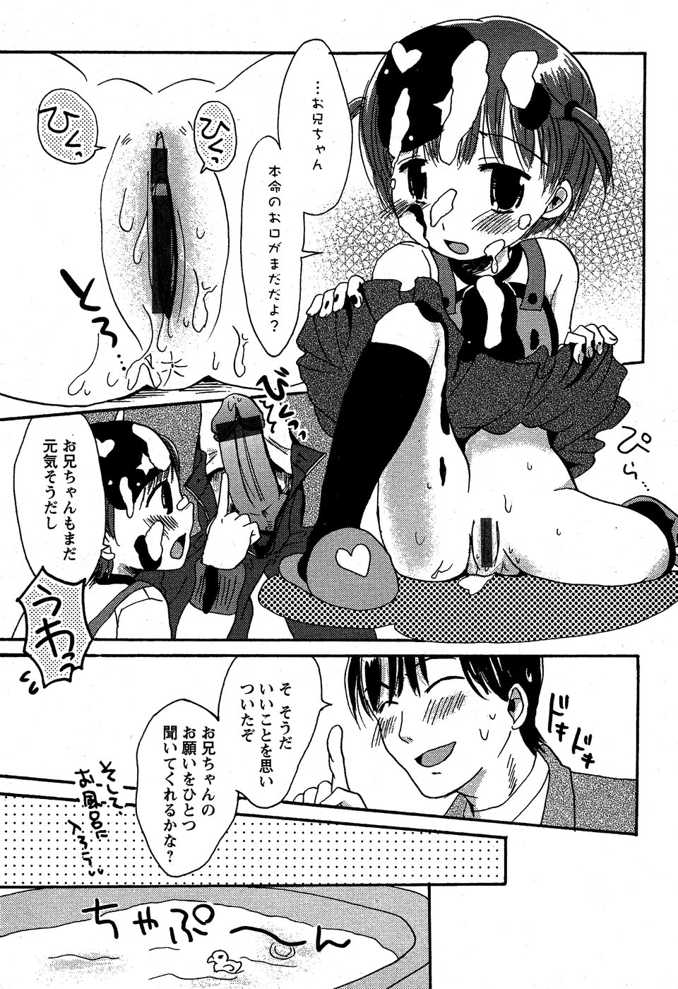 華陵学園初等部 Vol.5