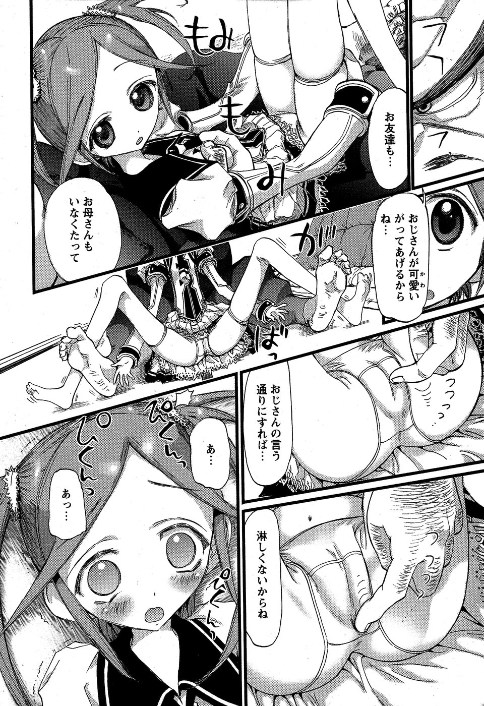 華陵学園初等部 Vol.5