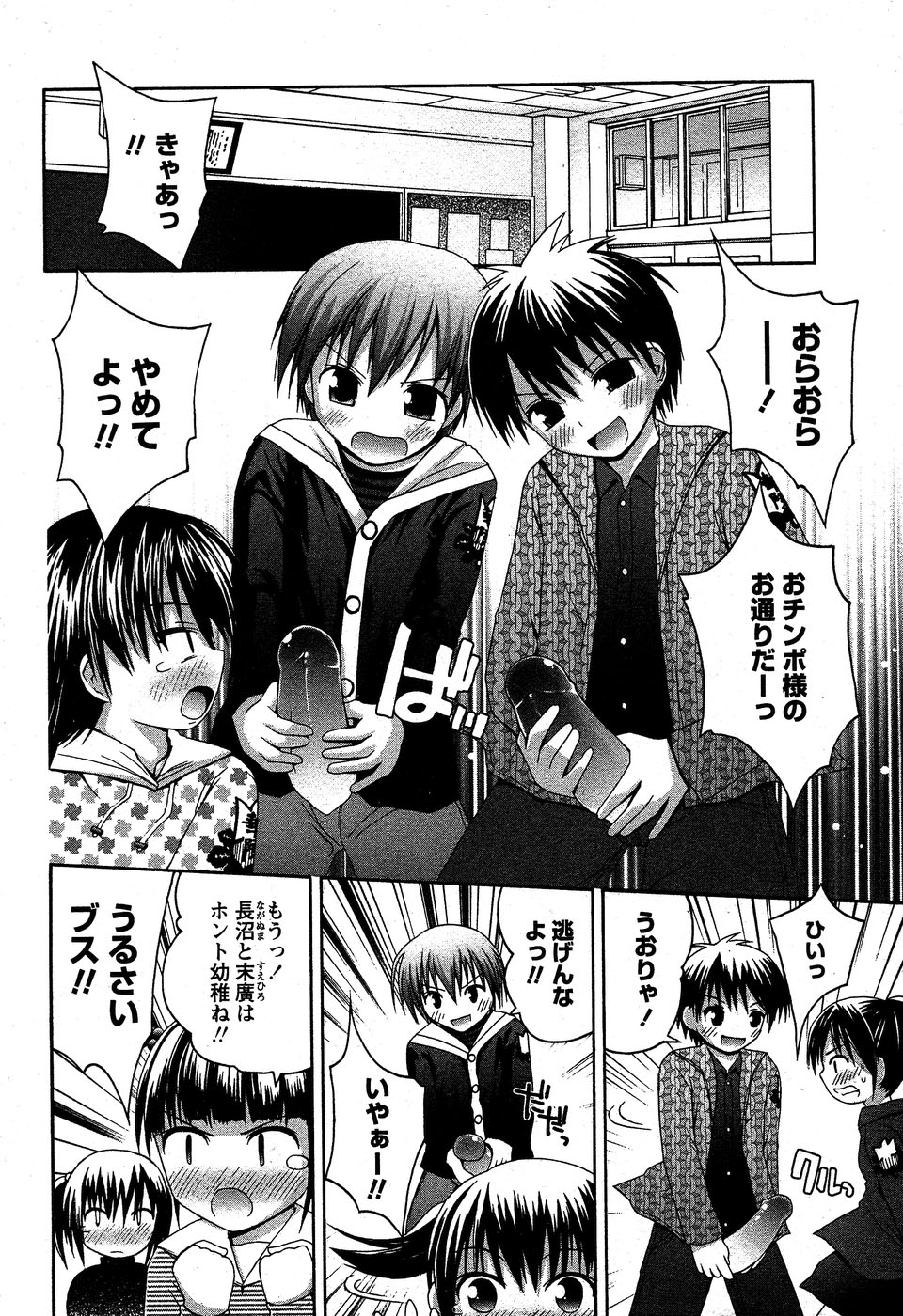 華陵学園初等部 Vol.5