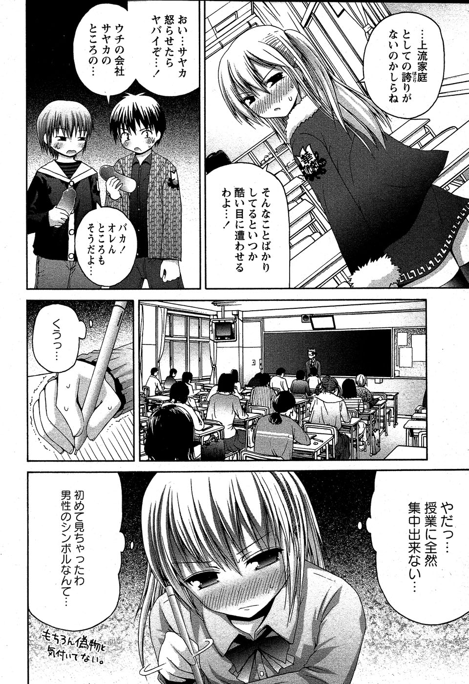 華陵学園初等部 Vol.5