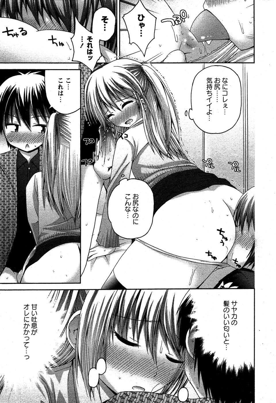 華陵学園初等部 Vol.5