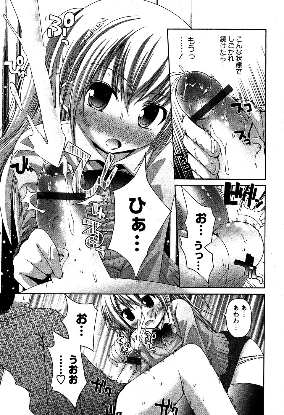 華陵学園初等部 Vol.5