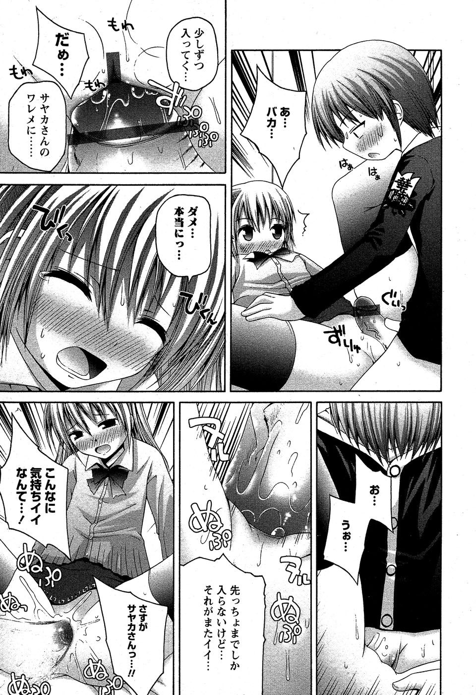 華陵学園初等部 Vol.5