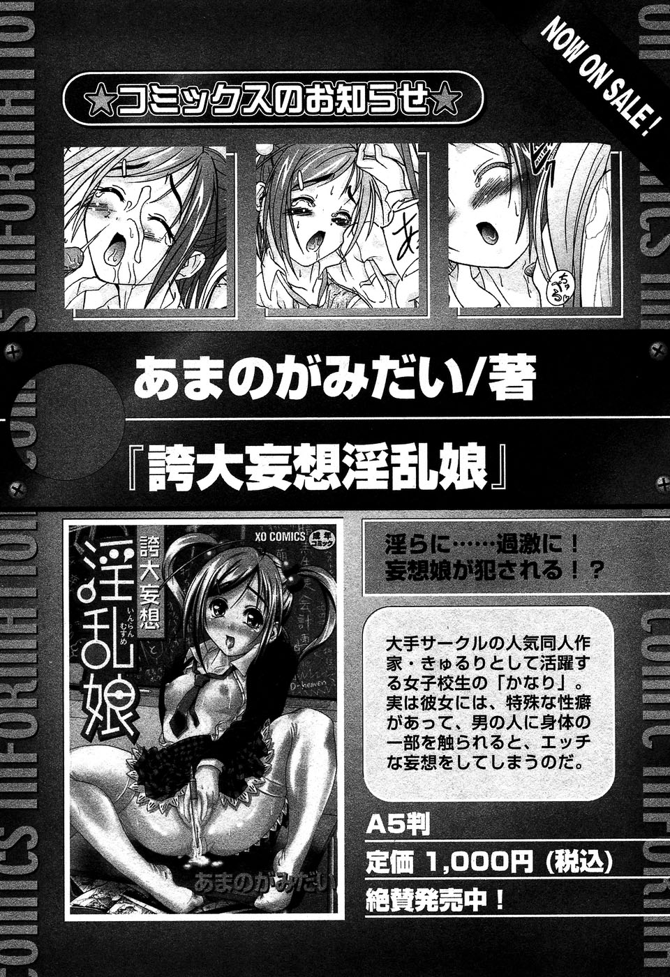 華陵学園初等部 Vol.5