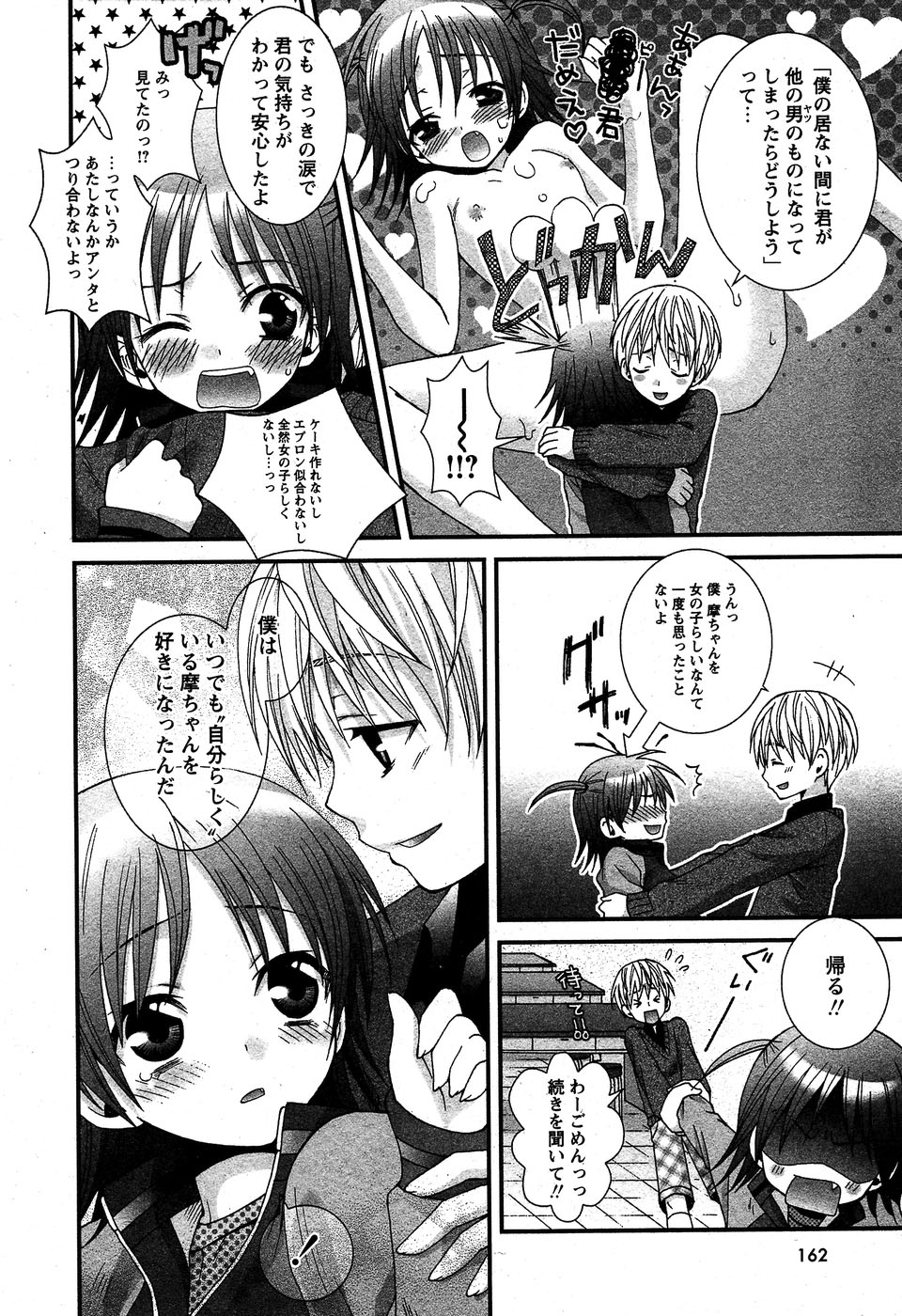 華陵学園初等部 Vol.5