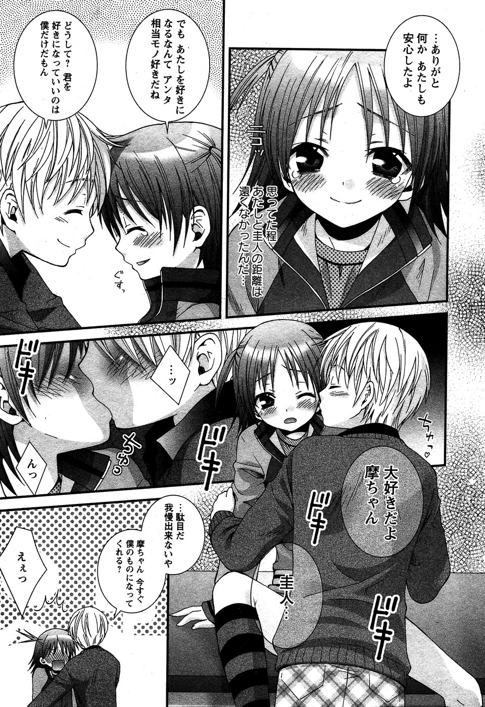 華陵学園初等部 Vol.5