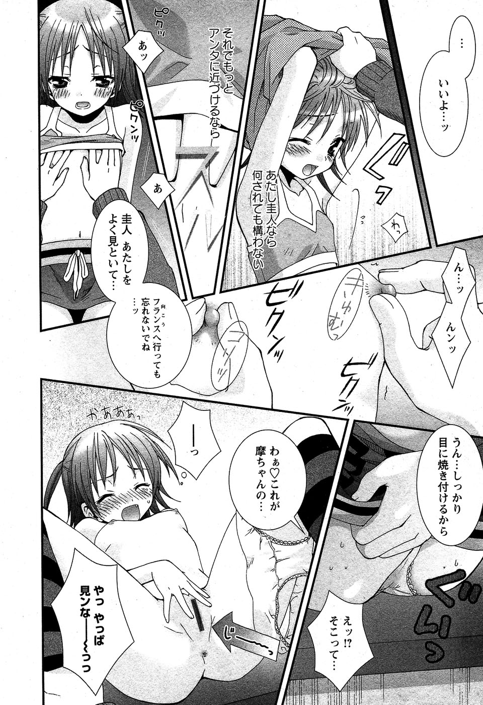 華陵学園初等部 Vol.5