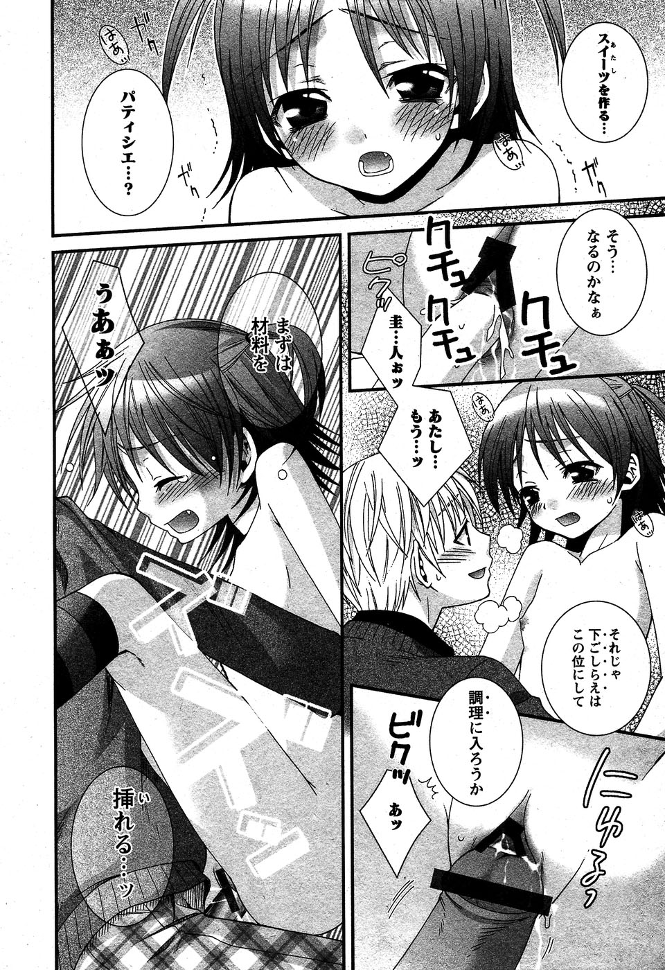 華陵学園初等部 Vol.5