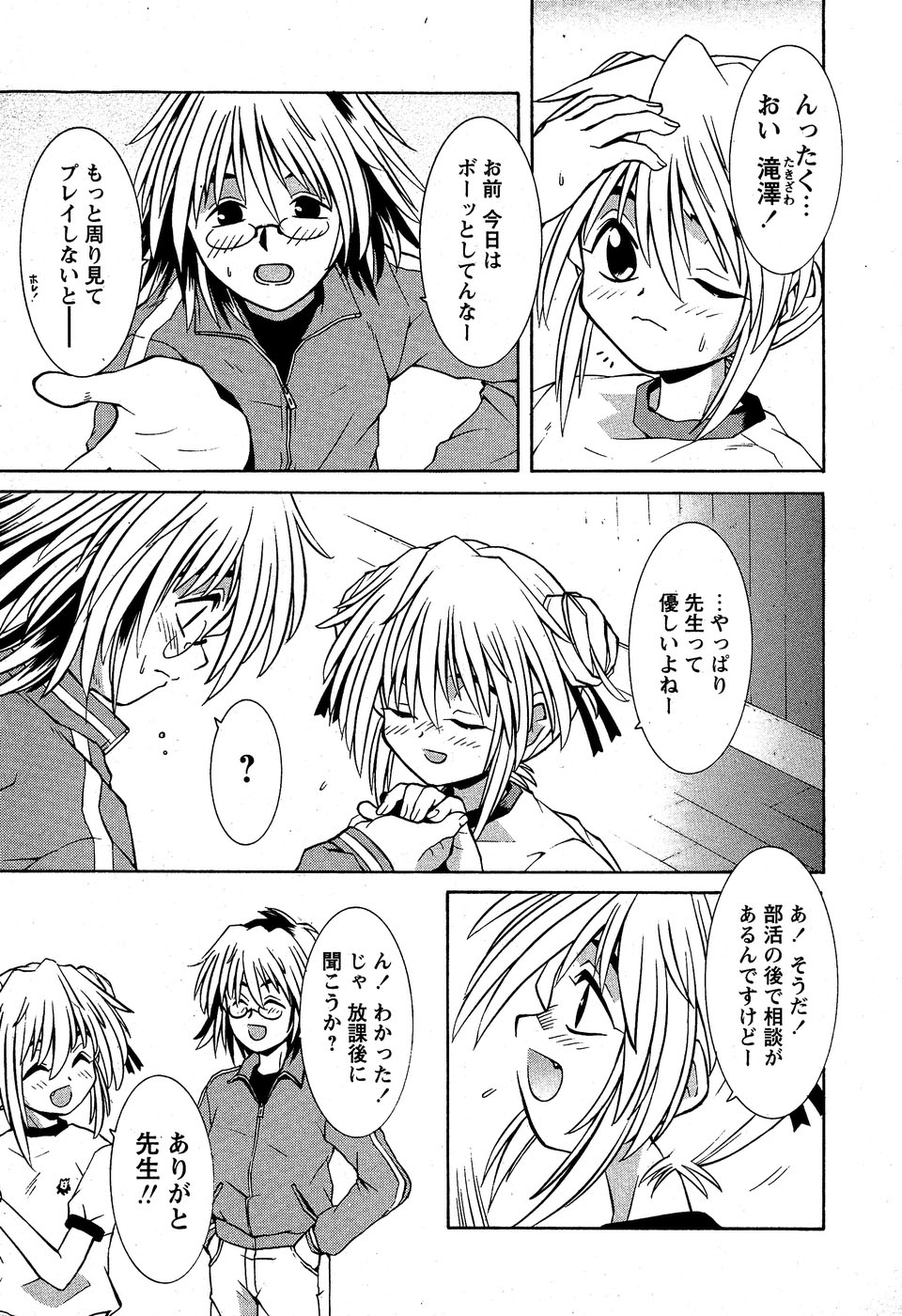 華陵学園初等部 Vol.5