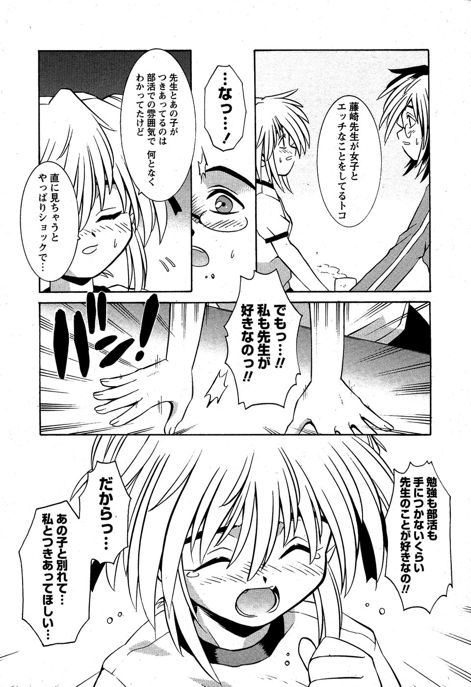 華陵学園初等部 Vol.5